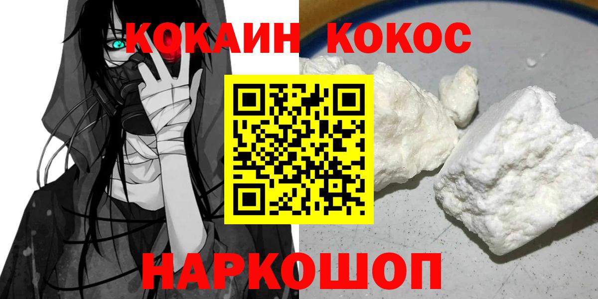 Кокаин VHQ  Вход с VPN  Кокаин Колумбийский  Приморско-Ахтарск 