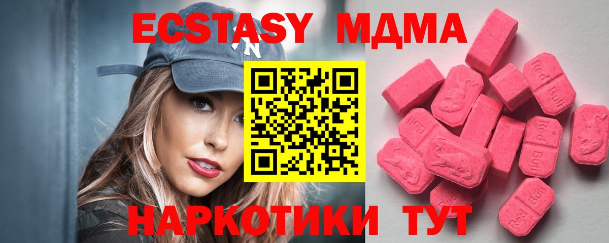 Ecstasy VHQ  Вход с VPN  ЭКСТАЗИ Дубай  дарк нет формула  Приморско-Ахтарск 