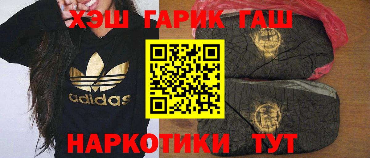 Приморско-Ахтарск  Гашиш 40% ТГК  где купить наркоту  Вход с VPN 