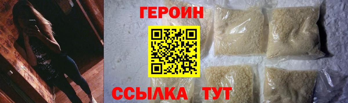 Героин Афган  Героин  Приморско-Ахтарск  Вход с VPN 