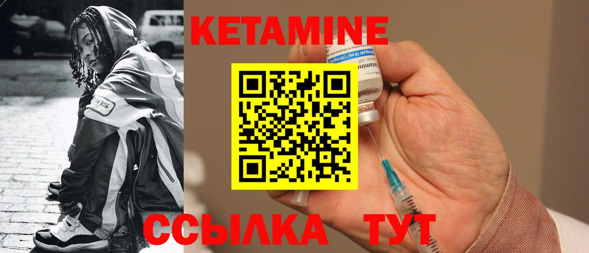Кетамин ketamine Приморско-Ахтарск