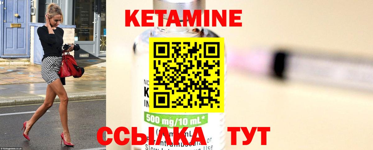 КЕТАМИН ketamine  Вход с VPN  Приморско-Ахтарск  КЕТАМИН ketamine 