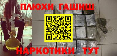 синтетический гашиш Рыбинск