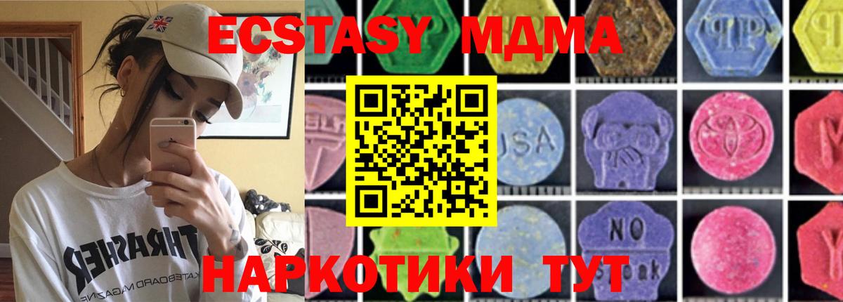 МДМА молли  МДМА VHQ  Приморско-Ахтарск  МДМА  Вход с VPN 