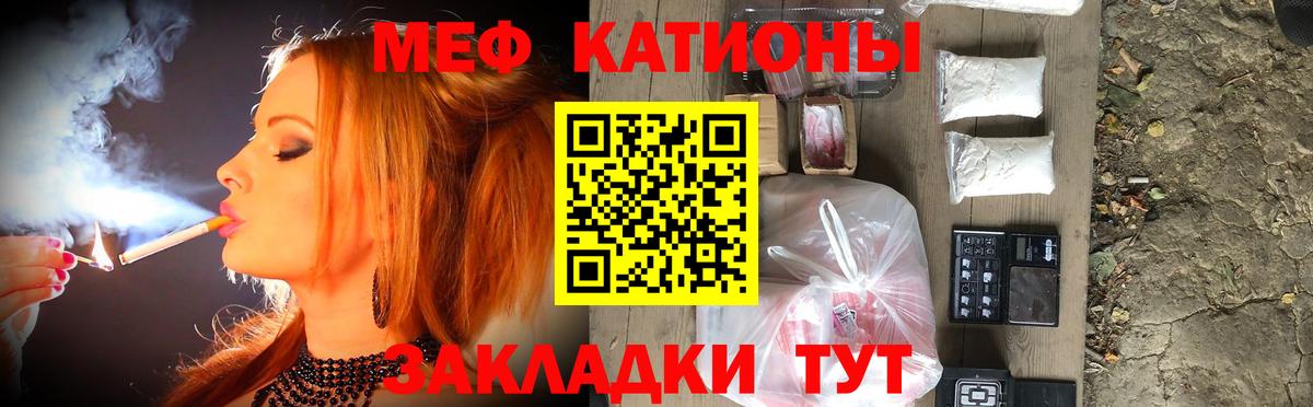 МЕФ кристаллы Приморско-Ахтарск