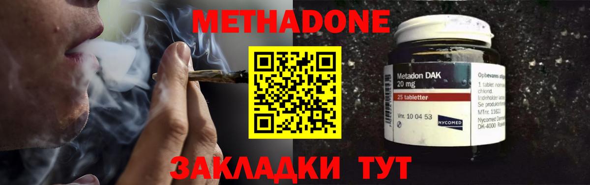 Приморско-Ахтарск  Метадон кристалл  гидра зеркало  Вход с VPN 