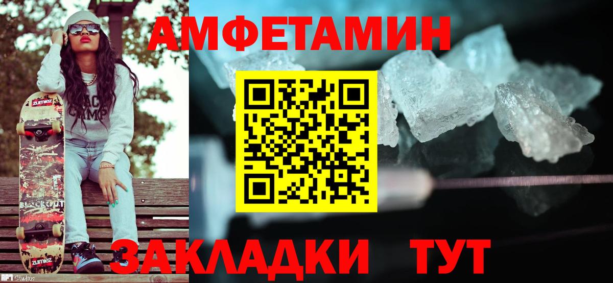 Первитин витя Приморско-Ахтарск