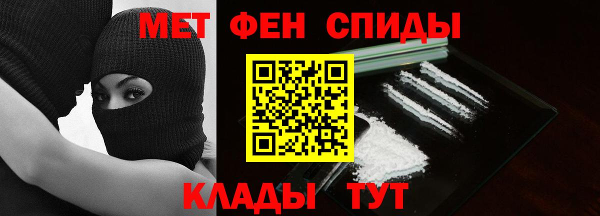 Приморско-Ахтарск  Первитин пудра  Вход с VPN 