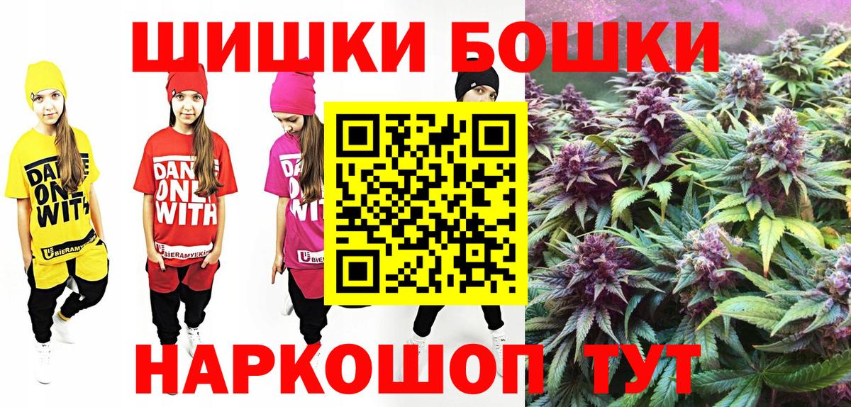 Бошки Шишки White Widow  Шишки марихуана MAZAR  Приморско-Ахтарск  Вход с VPN 